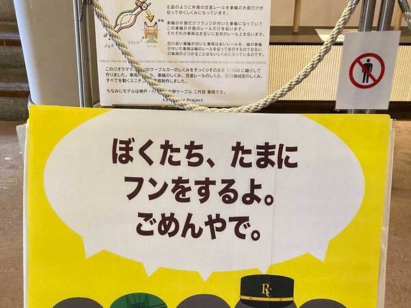 見かけた『注意書き』に１２万人が笑ったワケ　「ええんやで」「優しい世界」