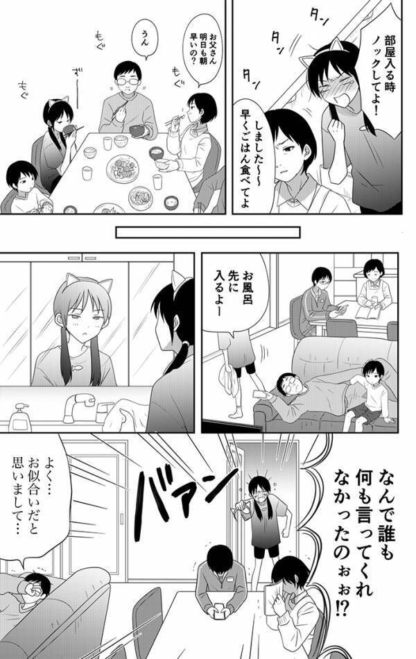 娘「何で誰も言ってくれなかったの！」　食事中の『失態』に「吹き出す自信しかない」