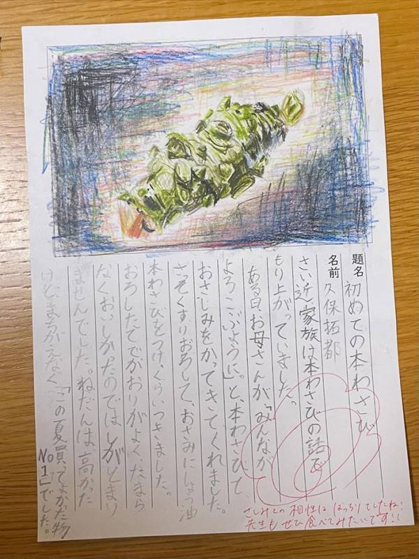 しょ…小学４年生が描いただと！？　クオリティが高すぎる絵日記に「天才」「ゴッホ現る」
