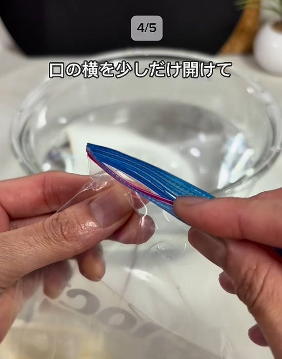 使い終わったフリーザーバッグが？　切るだけの裏技に「賢い！」「この発想はなかった」