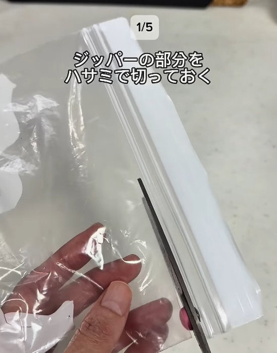 使い終わったフリーザーバッグが？　切るだけの裏技に「賢い！」「この発想はなかった」