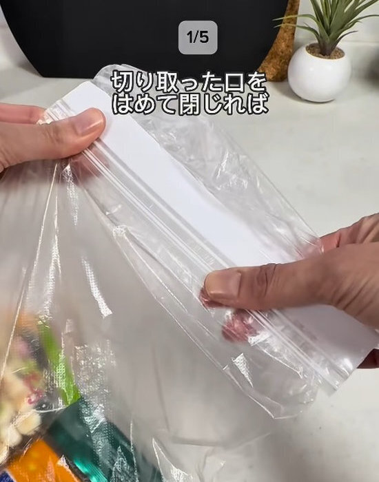 使い終わったフリーザーバッグが？　切るだけの裏技に「賢い！」「この発想はなかった」