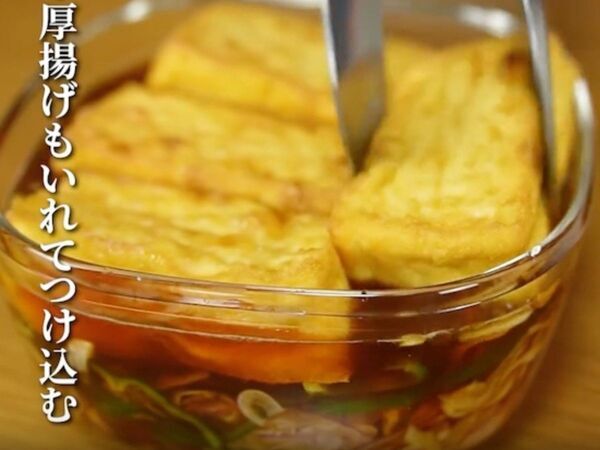 漬けて３０分で染みる！　厚揚げが主役の南蛮漬けに「これは革命」「ずっと使える」