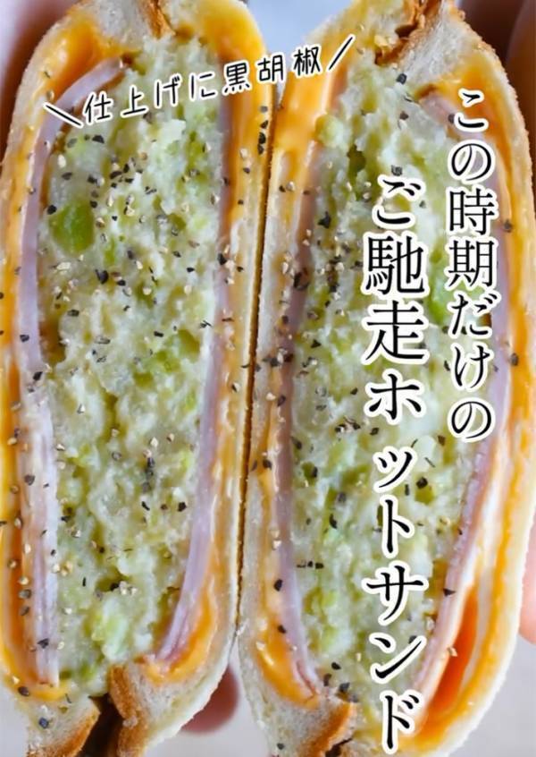 新じゃがと一緒に潰したのは…　できたものに「おいしそう」「早速買ってきます」