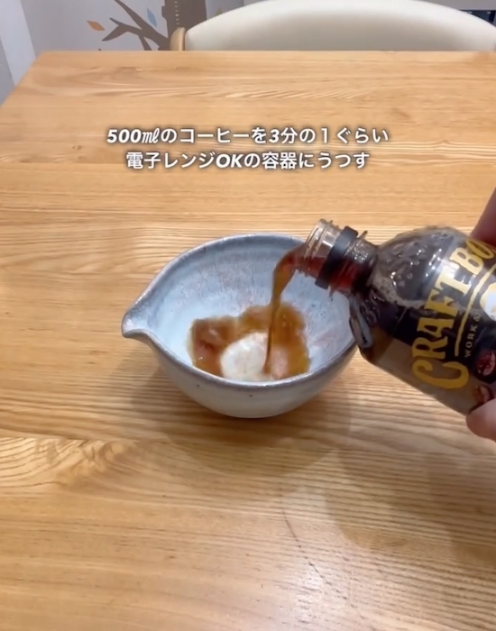 コーヒーに注いで混ぜて冷やすと？　見た目が激変して「すご…」