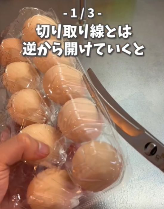 いつも通りの開け方、やめたら快適に　卵パックの裏技とは？