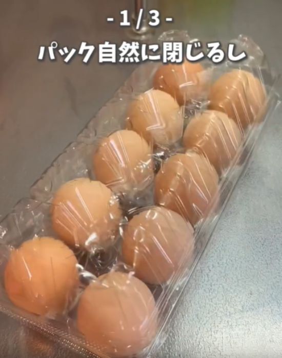 いつも通りの開け方、やめたら快適に　卵パックの裏技とは？
