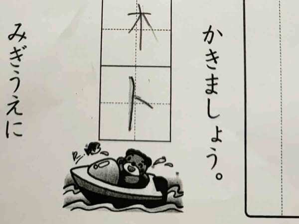 母親「そうじゃないんだよ」　息子の『珍解答』に「脳みそが素直」「ある意味正解？」