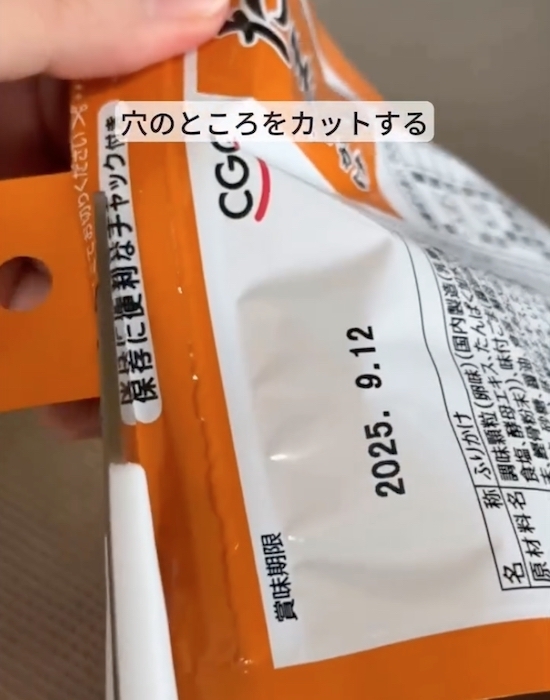 「切り方を変えただけ」　ふりかけの袋が『使いやすくなる理由』に納得