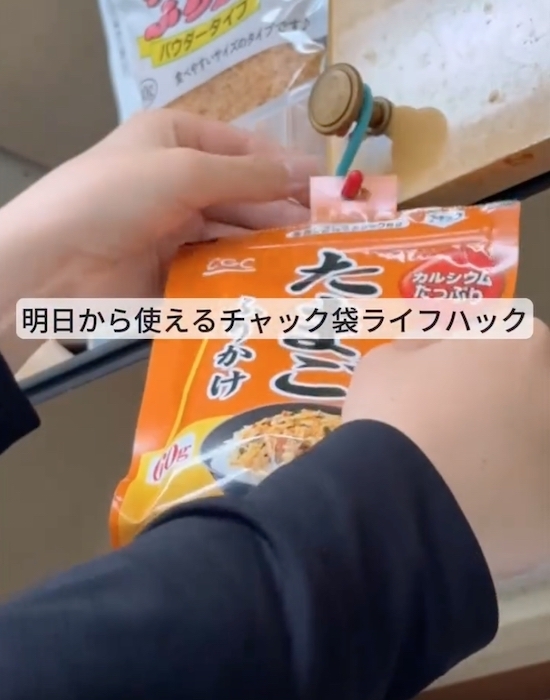 「切り方を変えただけ」　ふりかけの袋が『使いやすくなる理由』に納得