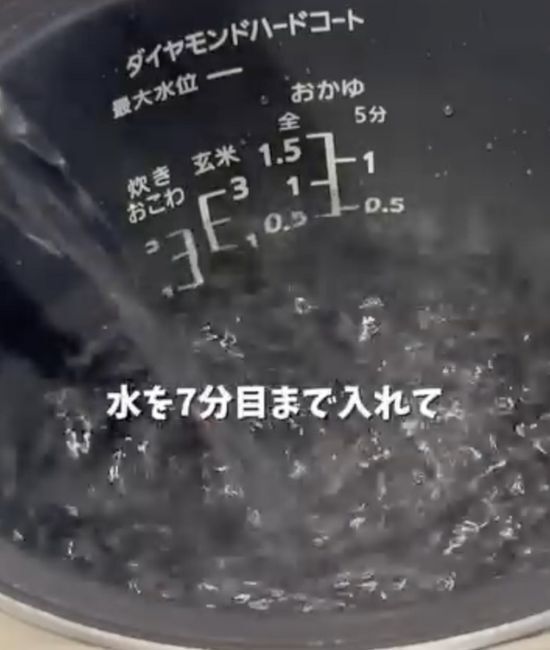 クエン酸を入れて炊飯ボタンをピッ　結果に「やらない理由がない！」
