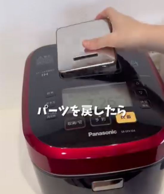 クエン酸を入れて炊飯ボタンをピッ　結果に「やらない理由がない！」