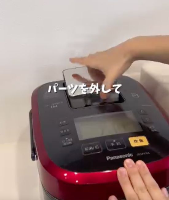 クエン酸を入れて炊飯ボタンをピッ　結果に「やらない理由がない！」