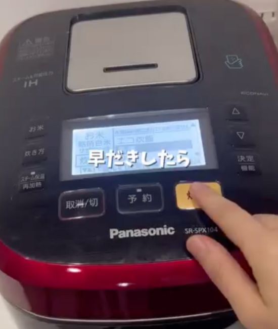 クエン酸を入れて炊飯ボタンをピッ　結果に「やらない理由がない！」