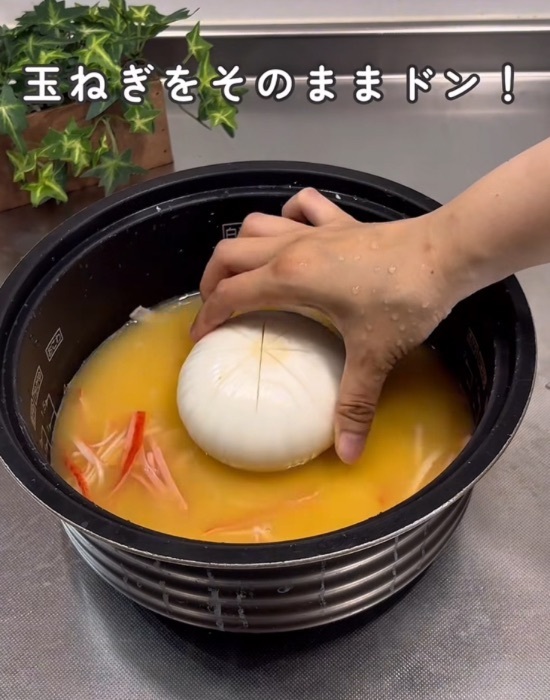 タマネギを丸ごと炊飯器へ　炊き上がりに「想像以上」「うまそう」