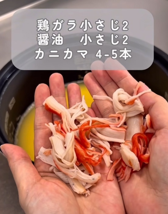タマネギを丸ごと炊飯器へ　炊き上がりに「想像以上」「うまそう」