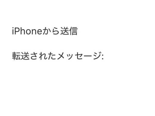 ２７万人が涙した『お守りメール』　差出人は…「一瞬で泣いた」