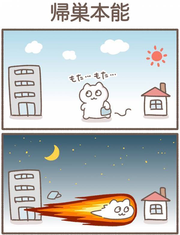 会社員の『あるある』に共感！　退勤後の姿に「ドラゴンボール？」「まじでこれ」