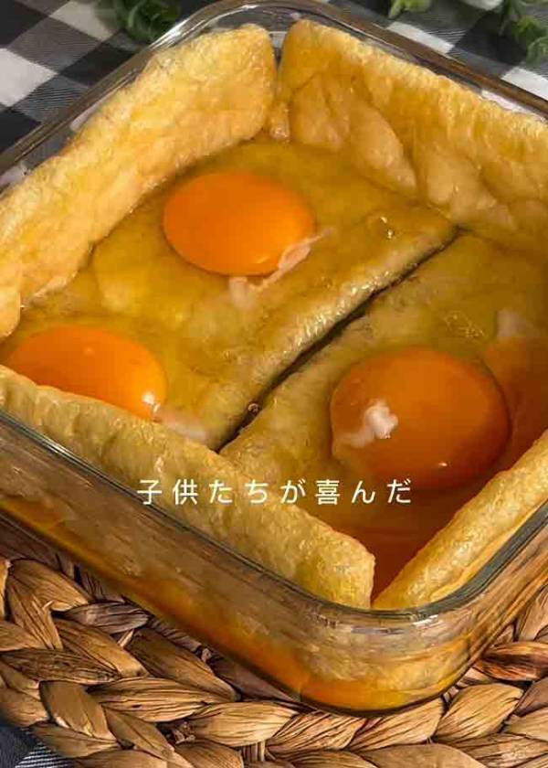 油揚げを４枚使って？　できた料理に「１００点のクオリティ」「すぐ試す！」