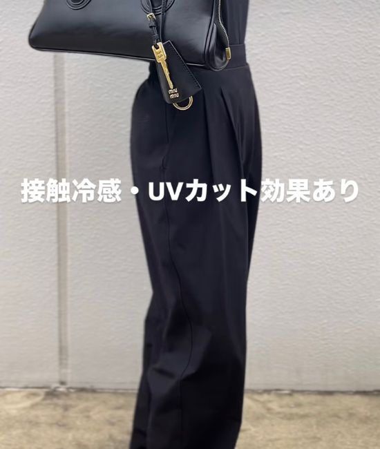 「結局こればっかり履いてる」　ユニクロのワイドパンツに「ラクすぎ」「もう手放せない」