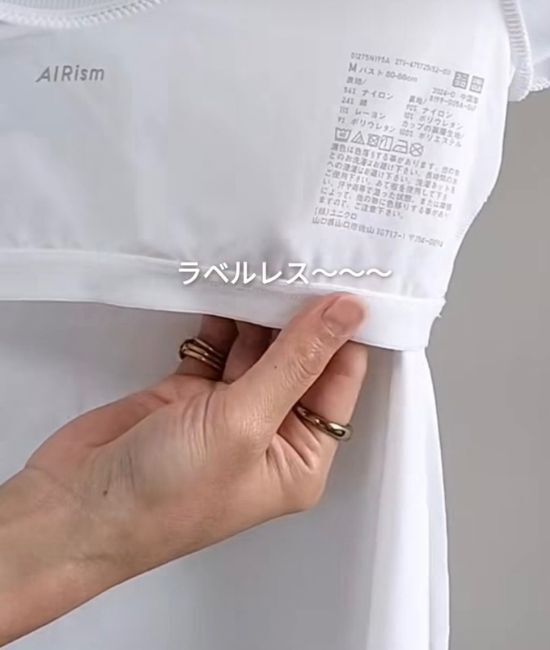 肌見せでも安心の１枚　ユニクロのブラTが「きれいめもいける」「万能すぎ」