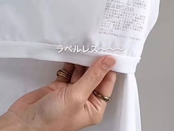 肌見せでも安心の１枚　ユニクロのブラTが「きれいめもいける」「万能すぎ」