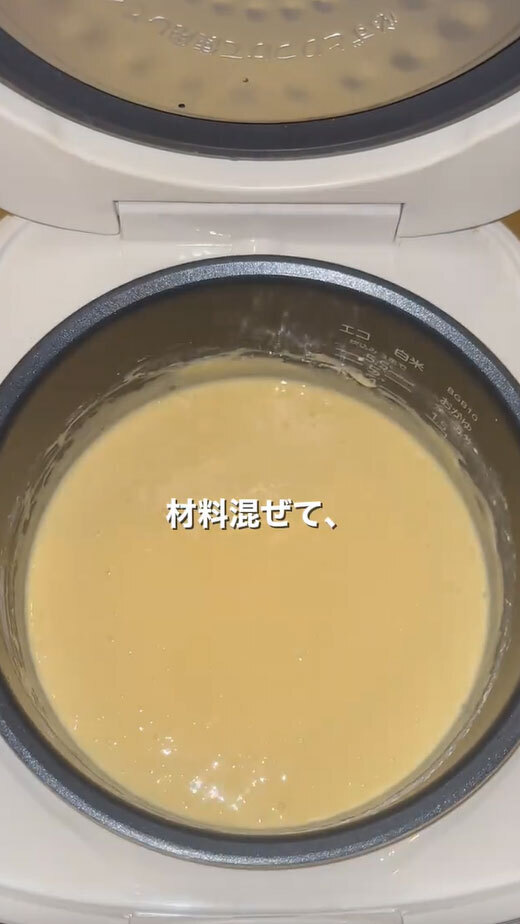 「天才すぎる」「作ってみます」　炊飯器にヨーグルトとホットケーキミックスを入れたら…