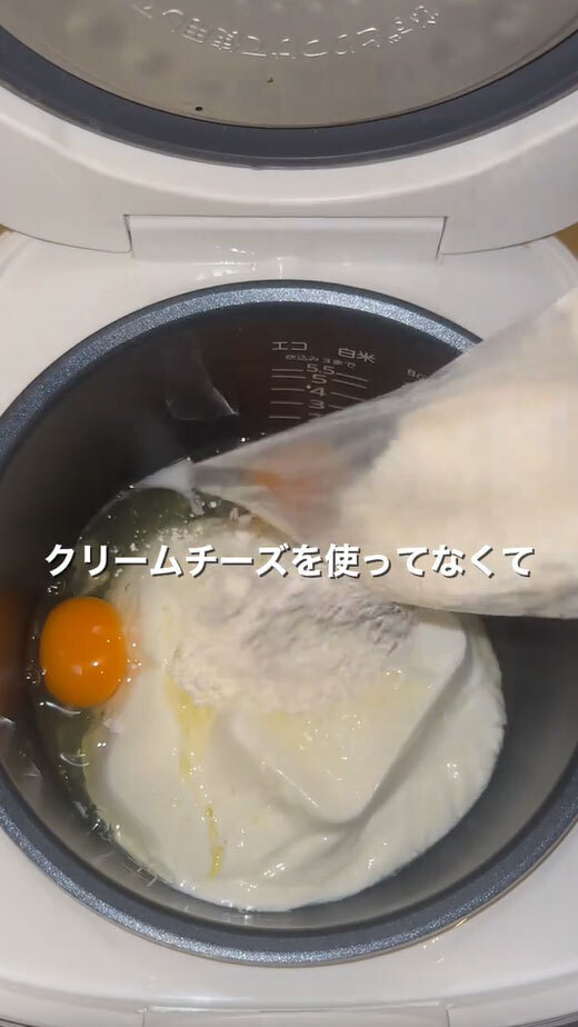 「天才すぎる」「作ってみます」　炊飯器にヨーグルトとホットケーキミックスを入れたら…