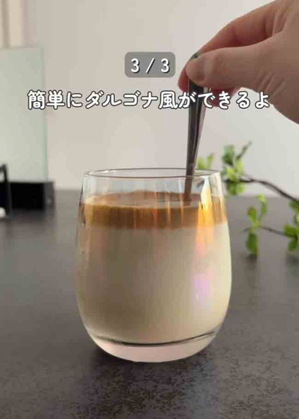 いつものドリップコーヒーが一変！　おいしい飲み方に「やってみたい」