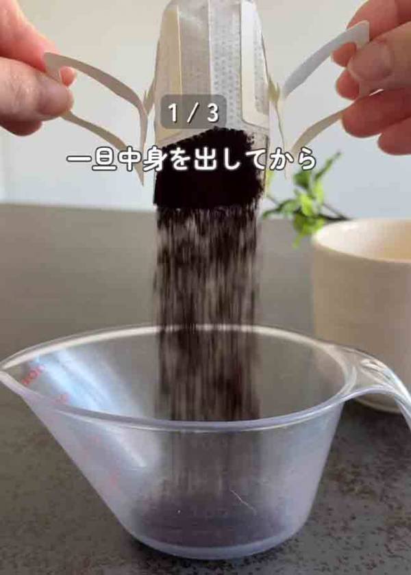 いつものドリップコーヒーが一変！　おいしい飲み方に「やってみたい」