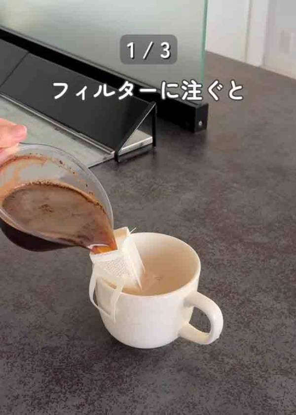 いつものドリップコーヒーが一変！　おいしい飲み方に「やってみたい」