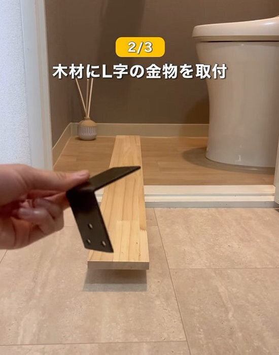 「壁に穴は開けてないんです」　驚きのDIY術に「こんな棚私も作りたい！」