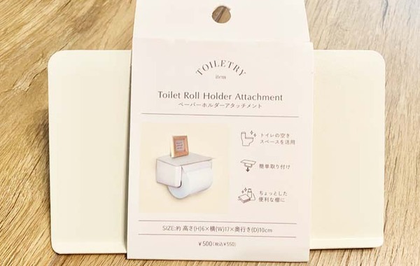 スリコで見つけた『便利グッズ』　ペーパーホルダーの上に付けると…？