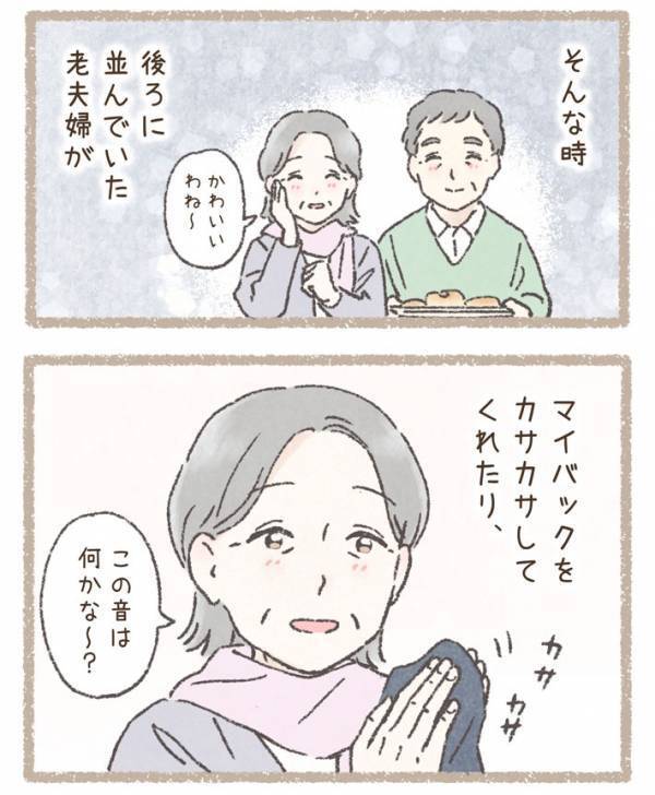 レジ待ち中に泣き出す赤ちゃん　すると、後ろにいた客が突然…？