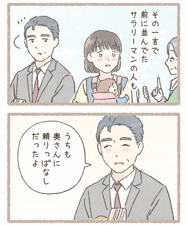 レジ待ち中に泣き出す赤ちゃん　すると、後ろにいた客が突然…？