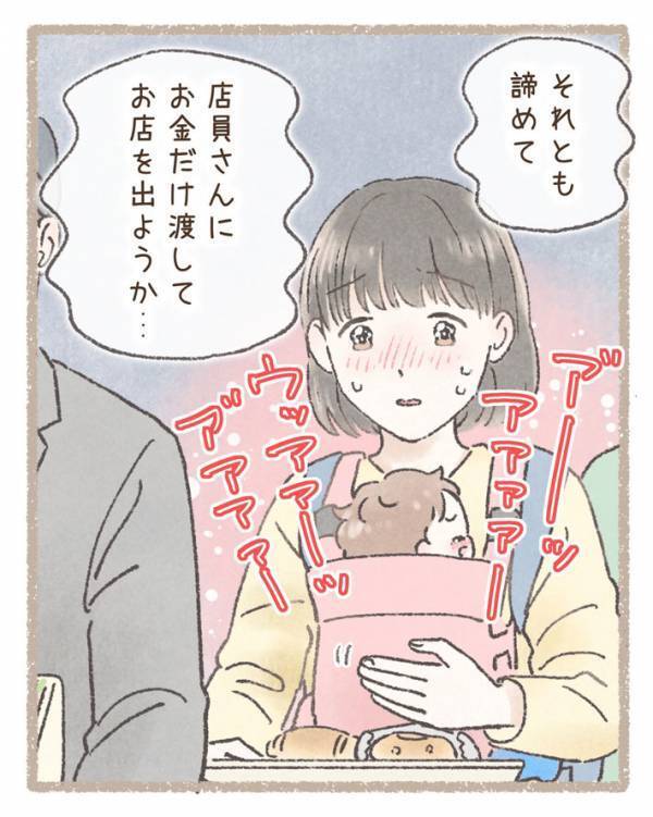 レジ待ち中に泣き出す赤ちゃん　すると、後ろにいた客が突然…？