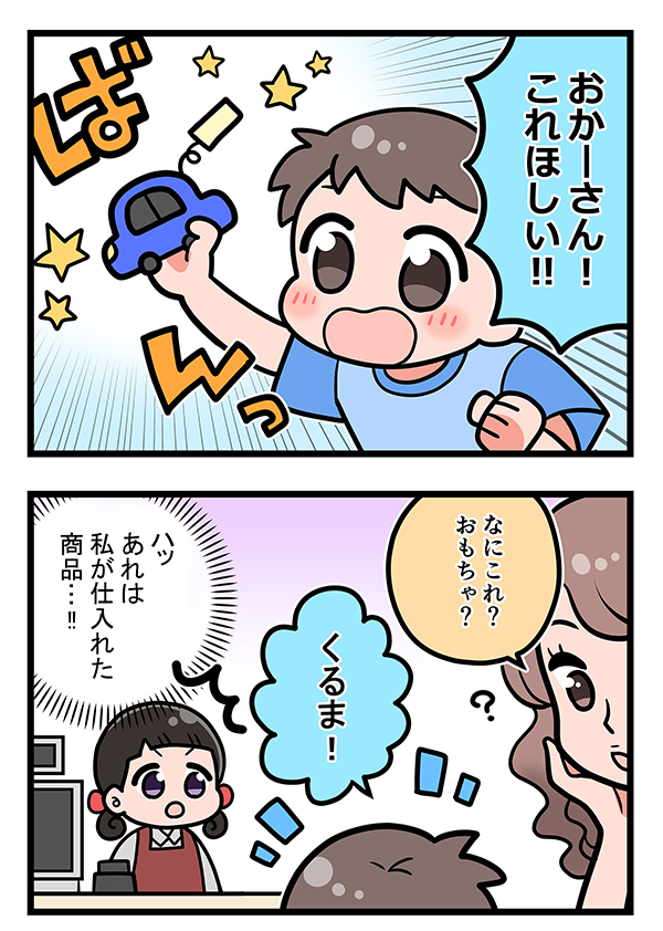 母にオモチャをねだる男の子　店員が『説得の成功』を祈っていると？
