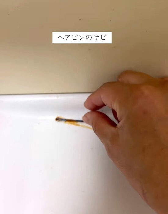 洗面台がサビで汚れていたのに…　クエン酸３０分で意外とキレイに！