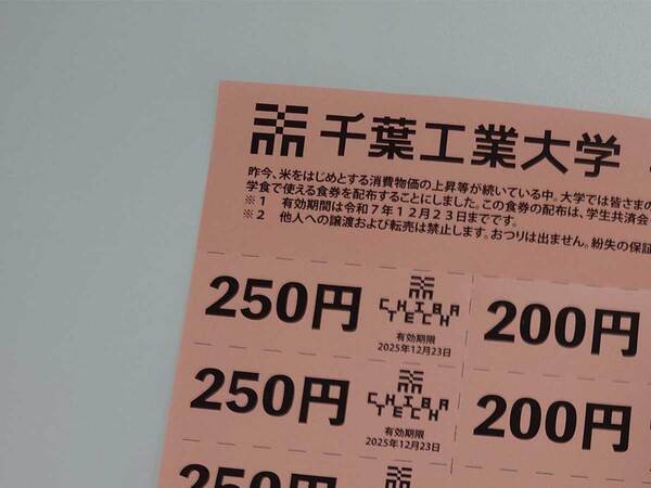 大学「生涯賃金を配布します」　実際に配られたのは…「声出して笑った」「いいオチ」