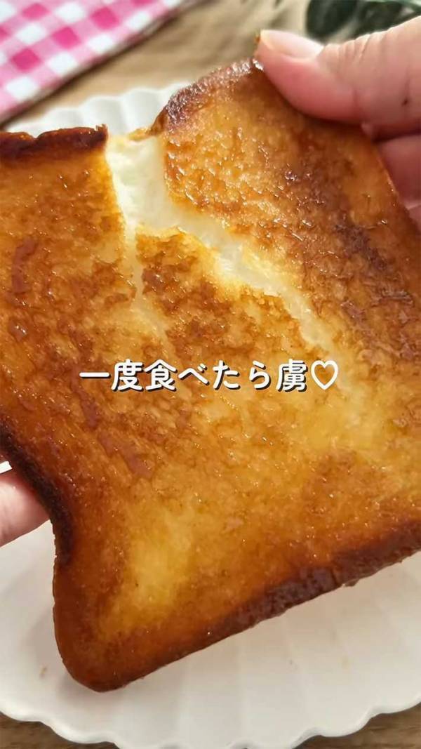 食パン１枚に大さじ１杯　元給食の先生が教える食べ方に「娘が大絶賛」「朝食に決定」