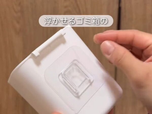 『４４０円でゴミ箱が浮く』　仕組みに「スッキリ！」「真似する」