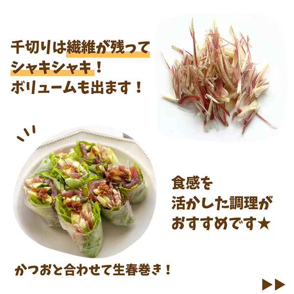 うまく切れないミョウガ　青果会社のアドバイスが？「なるほど」「参考になる！」