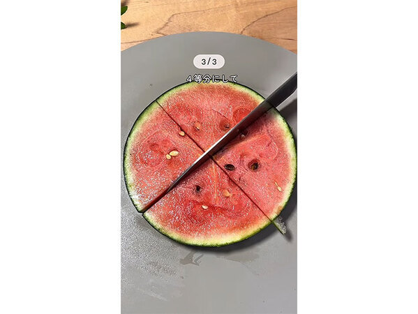 「初めて知った」「絶対マネする」　スイカ１玉どうやって切る？