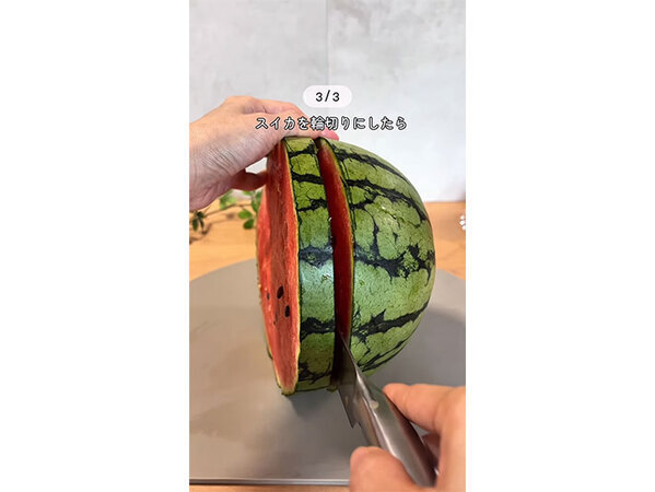 「初めて知った」「絶対マネする」　スイカ１玉どうやって切る？