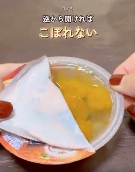 ゼリーのフタは『反対側』から　液体があふれにくくなる理由に「助かる」「今度からそうする」