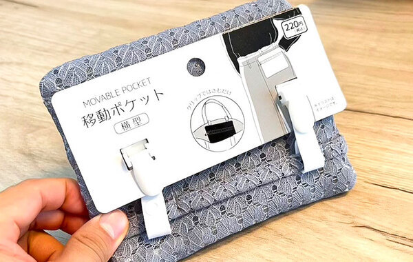 「かばんがスッキリ」「すぐ取り出せる」　１００均で買った『ポケット』を付けた場所は？