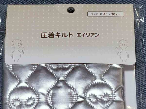 セリアで布を購入して？　４５０円で作ったバッグに「思わず二度見」「心躍った」