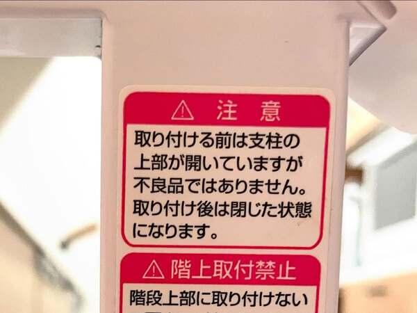 注意書きのシールを見た２歳児　「インドネシア」と連呼した理由に「天才」「将来が楽しみ」