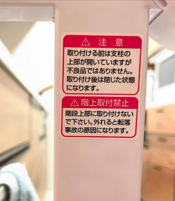 注意書きのシールを見た２歳児　「インドネシア」と連呼した理由に「天才」「将来が楽しみ」