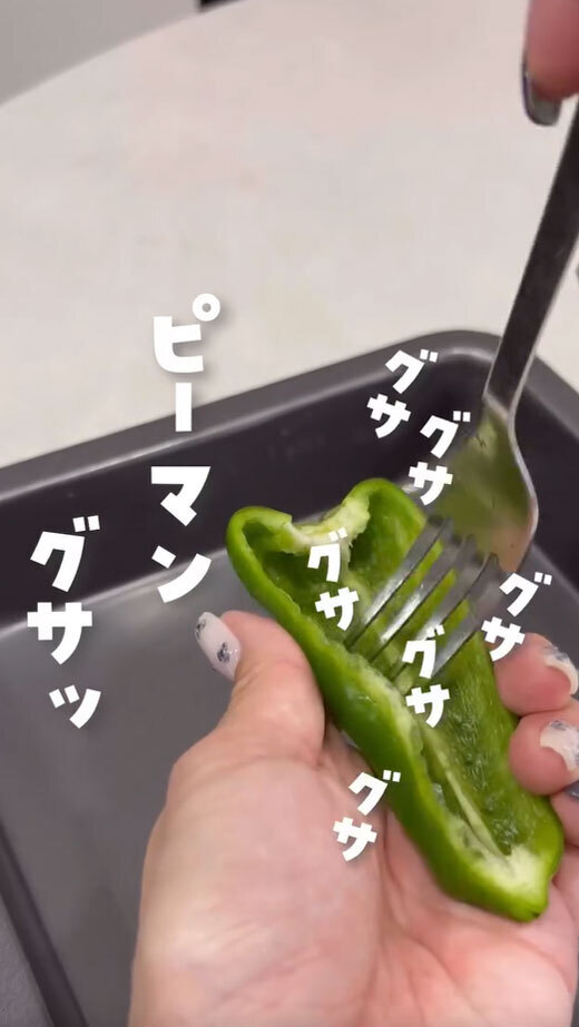 これだけで剥がれない！　ピーマンの肉詰めを作る時のコツに「知らなかった」「やってみます」